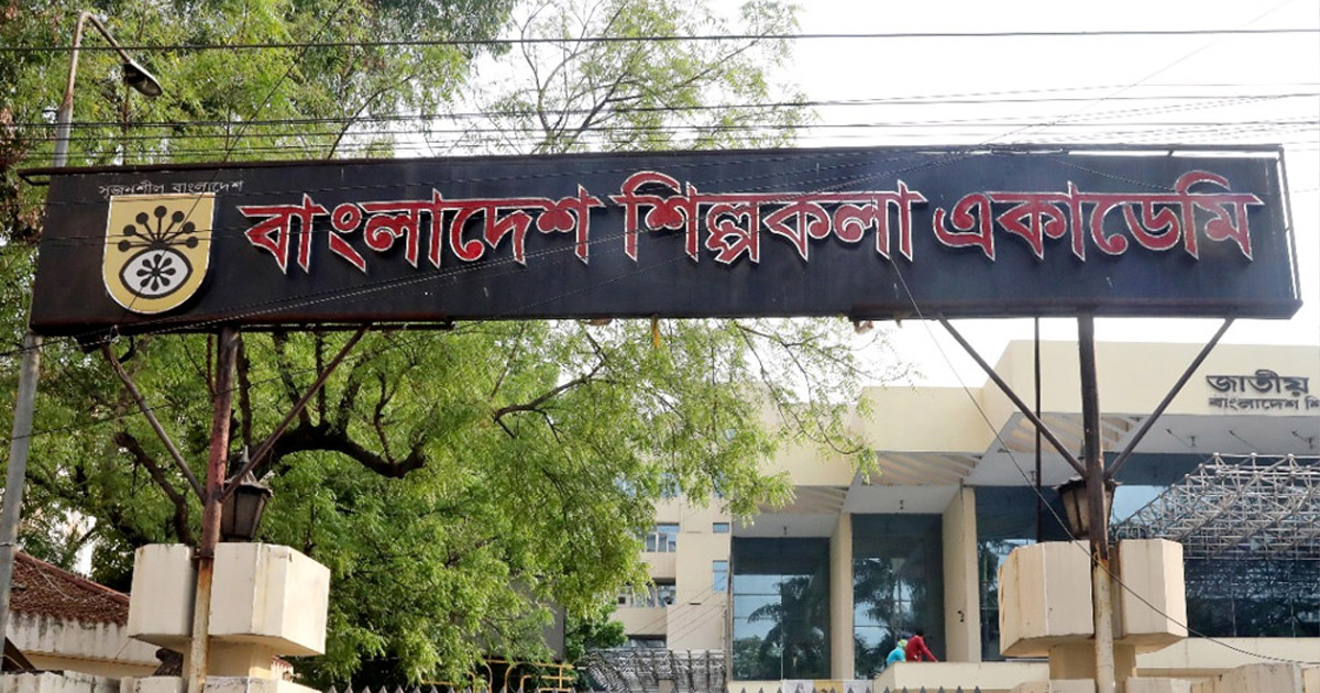 বাংলাদেশ শিল্পকলা একাডেমি অধ্যাদেশ অনুমোদন, বাড়ছে বিভাগের সংখ্যা