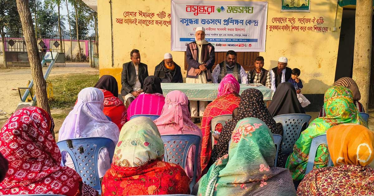 বগুড়ায় বসুন্ধরা শুভসংঘের উদ্যোগে সেলাই প্রশিক্ষণ কর্মসূচির উদ্বোধন