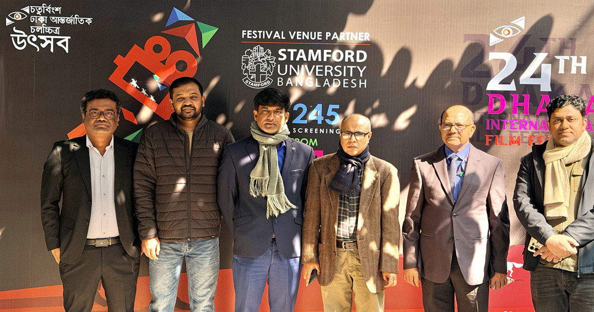২৪তম ঢাকা আন্তর্জাতিক চলচ্চিত্র উৎসব শুরু