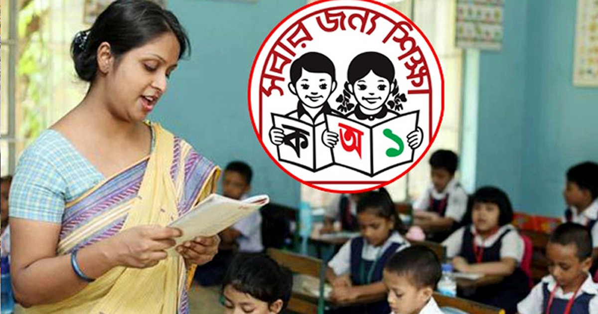 ৬৭ হাজার শিক্ষক নিয়োগে আবেদন শুরু, যেসব নিয়ম জানা প্রয়োজন