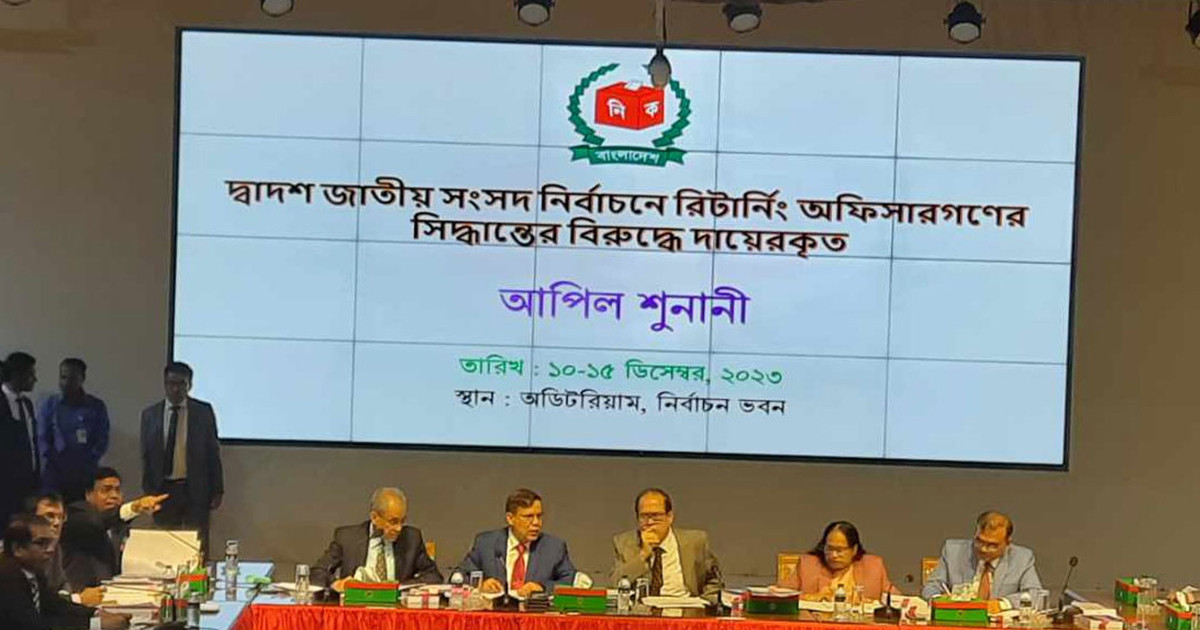 ইসিতে আপিল শুনানির দ্বিতীয় দিন আজ