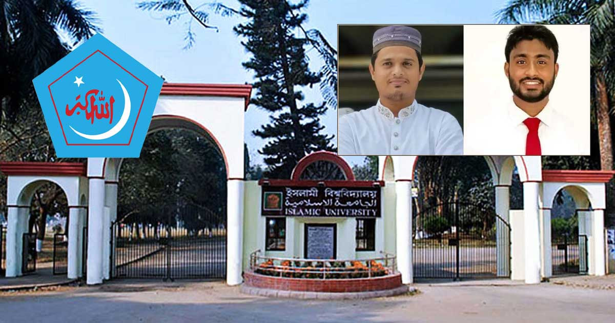 ইবি ছাত্রশিবিরের কমিটি গঠন, সভাপতি ইউসুব ও সেক্রেটারি রাফি