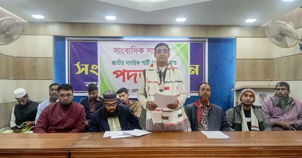 একত্রে দল ছাড়লেন এনসিপির এক ডজন নেতা