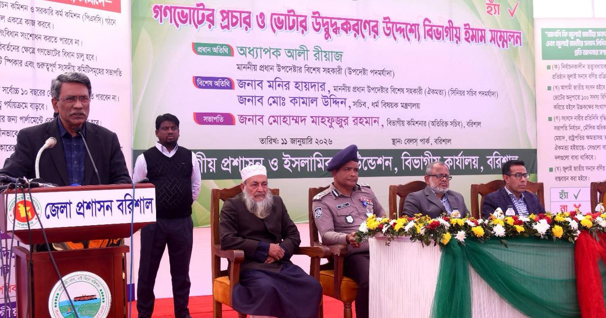 ভবিষ্যতের বাংলাদেশ কেমন হবে তা নির্ধারণেই গণভোট: আলী রীয়াজ