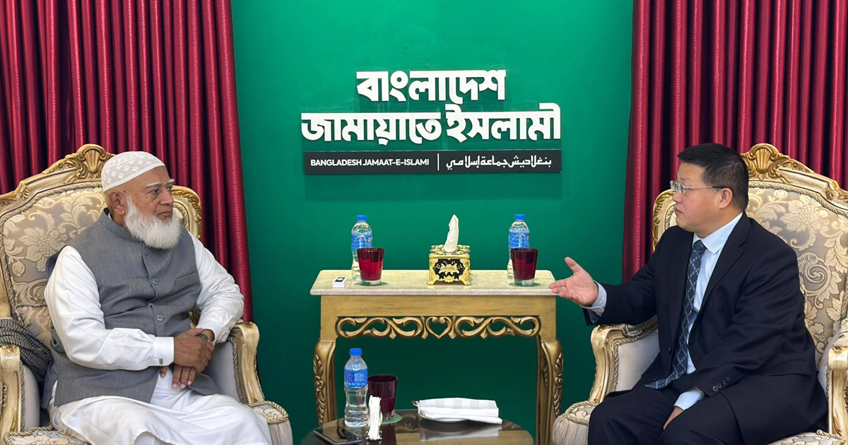জামায়াত আমিরের সঙ্গে চীনা রাষ্ট্রদূতের সাক্ষাৎ