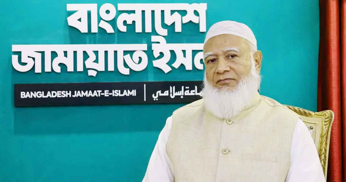 বিদেশীদের সঙ্গে সুসম্পর্ক রাখবে জামায়াত সরকার: আমির