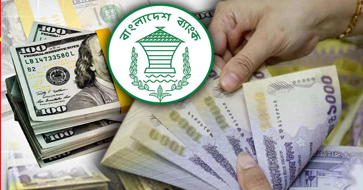 মানি চেঞ্জারদের বড় দুঃসংবাদ দিল বাংলাদেশ ব্যাংক