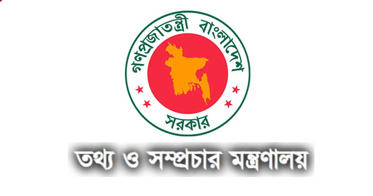 চার দেশের বাংলাদেশ মিশনের প্রেস সচিবকে দেশে ফিরে আসার নির্দেশ