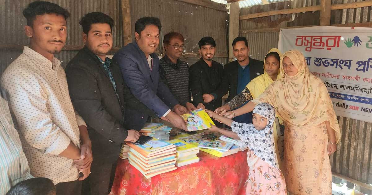 পাটগ্রামে শিক্ষার্থীদের মাঝে বসুন্ধরা শুভসংঘ বই বিতরণ উৎসব