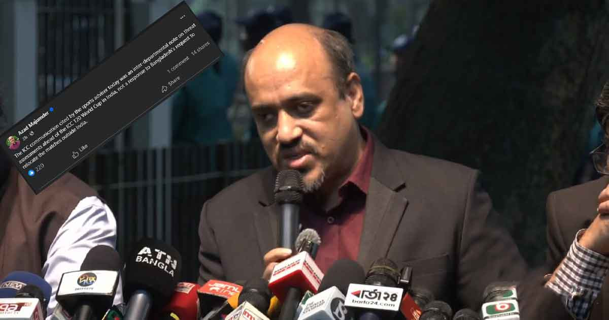 ক্রীড়া উপদেষ্টার দেওয়া বক্তব্য আইসিসির সরাসরি কোনো জবাব নয়: উপ-প্রেস সচিব