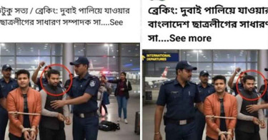 নিষিদ্ধ ছাত্রলীগের সাধারণ সম্পাদক আটকের খবর নিয়ে যা জানা গেল