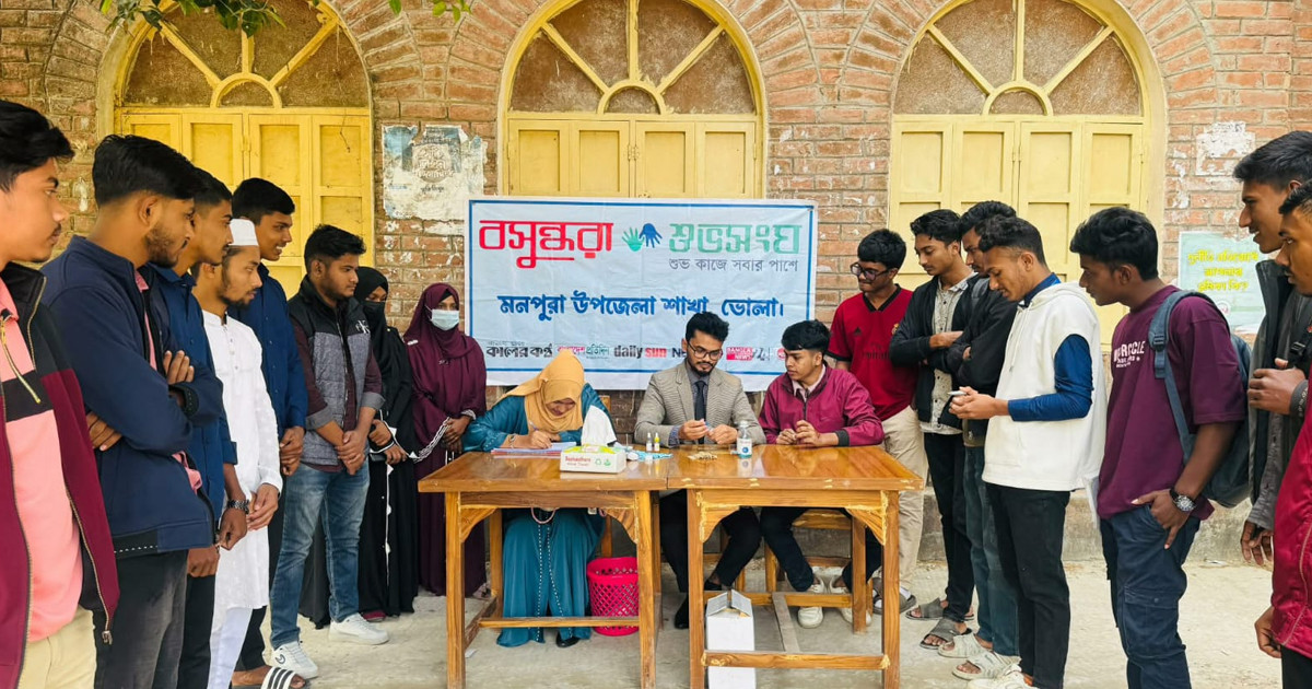 মনপুরায় বসুন্ধরা শুভসংঘের আয়োজনে ফ্রি ব্লাড গ্রুপিং ক্যাম্পেইন