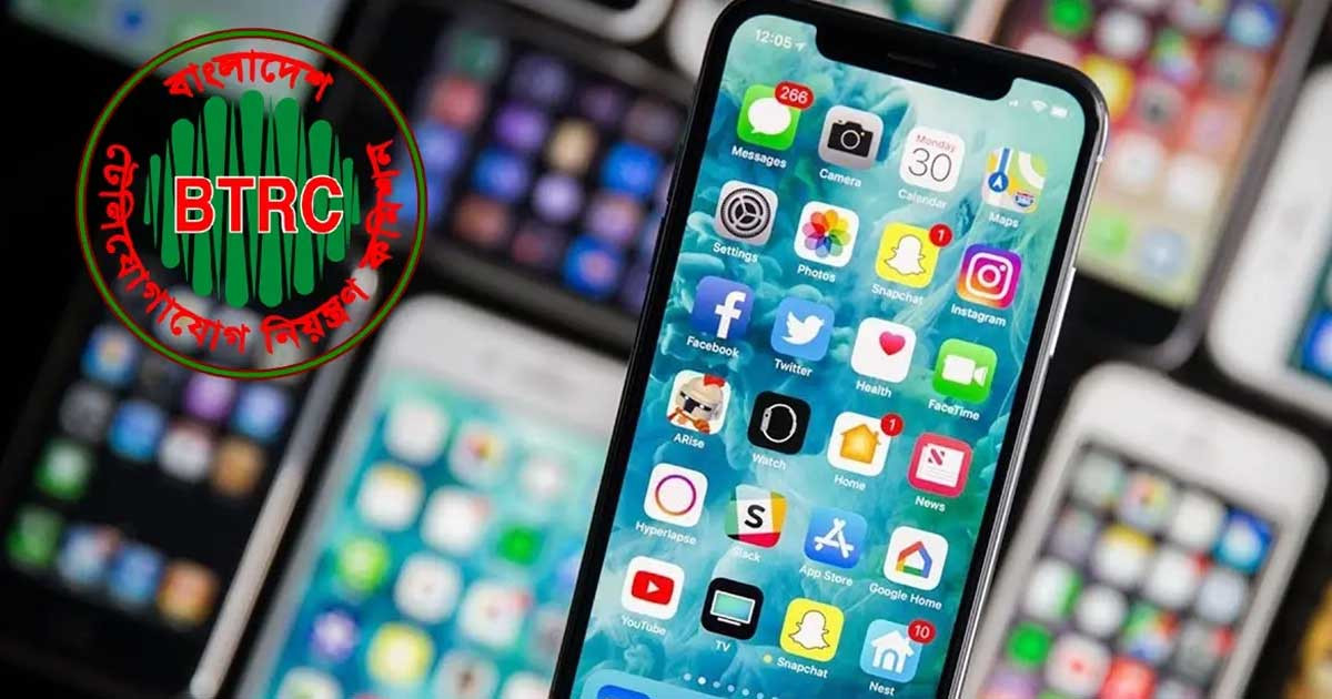 মোবাইল ফোন ব্যবহারকারীদের জন্য বিটিআরসির বিশেষ সতর্কবার্তা