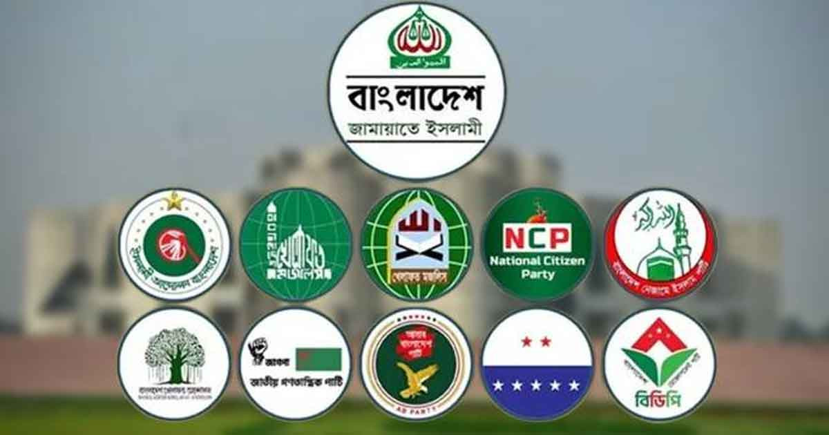 বিকেলে ১১ দলের আসন সমঝোতা চূড়ান্ত ঘোষণা