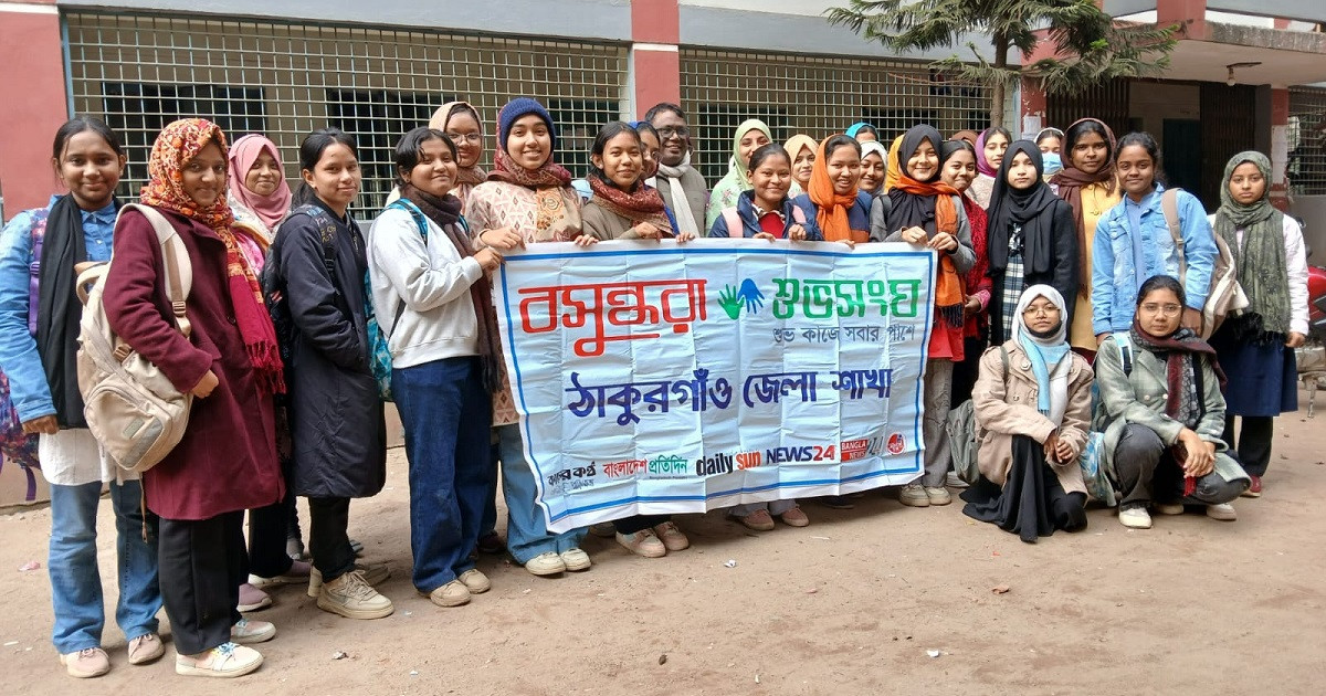 ঠাকুরগাঁওয়ে বাল্যবিয়ে রোধ ও শিশুদের কর্তব্য বিষয়ে বসুন্ধরা শুভসংঘের মুক্ত আলোচনা
