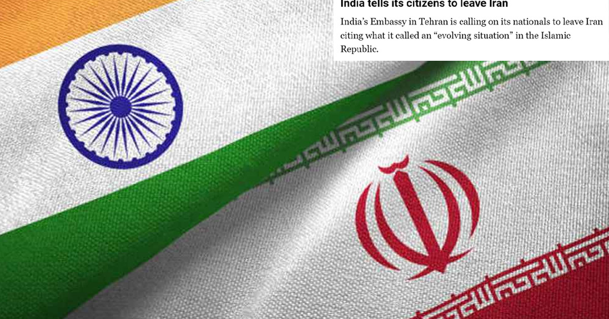 নাগরিকদের ইরান ছাড়তে বললো ভারত