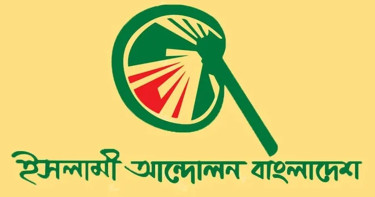 জরুরি বৈঠক শেষে চরমোনাই পীরের দলের বিবৃতি