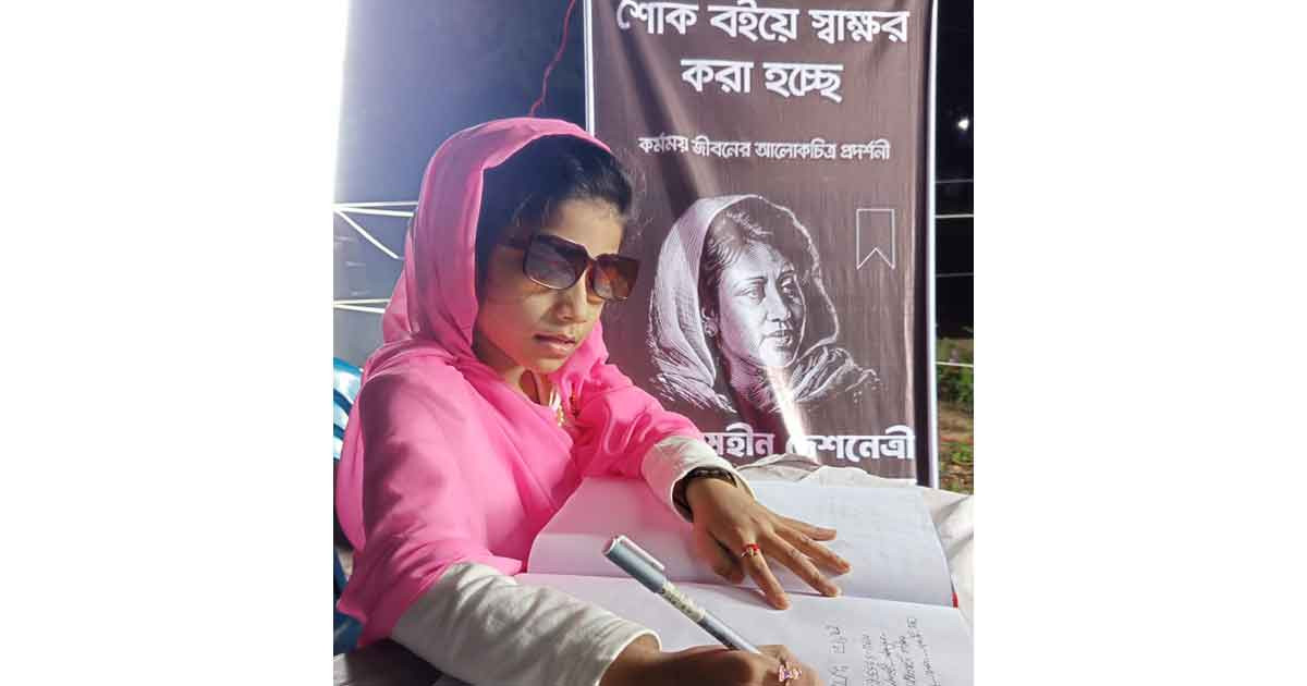 খালেদা জিয়ার সাজে জিয়া উদ্যানে শিশুর দোয়া, শোক বইয়ে লেখা নাম ছুঁয়ে গেল হৃদয়