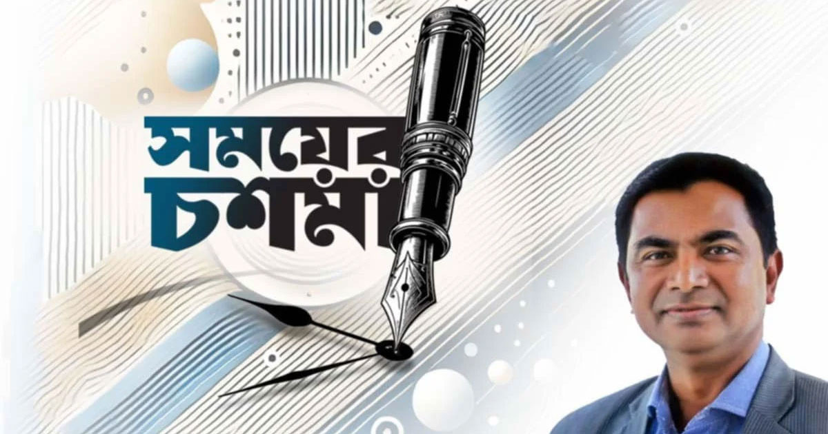 মাননীয়, এসব হচ্ছেটা কী