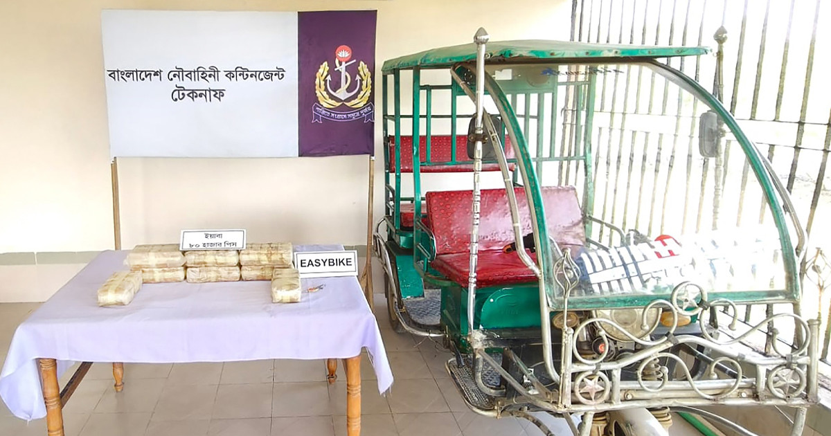 টেকনাফে নৌবাহিনীর যৌথ অভিযানে ৮০ হাজার পিচ ইয়াবা জব্দ