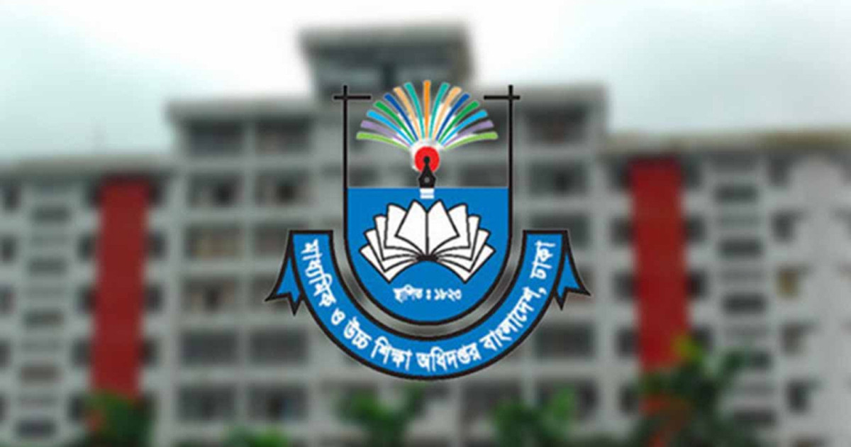 সব শিক্ষাপ্রতিষ্ঠানের জন্য জরুরি নির্দেশনা