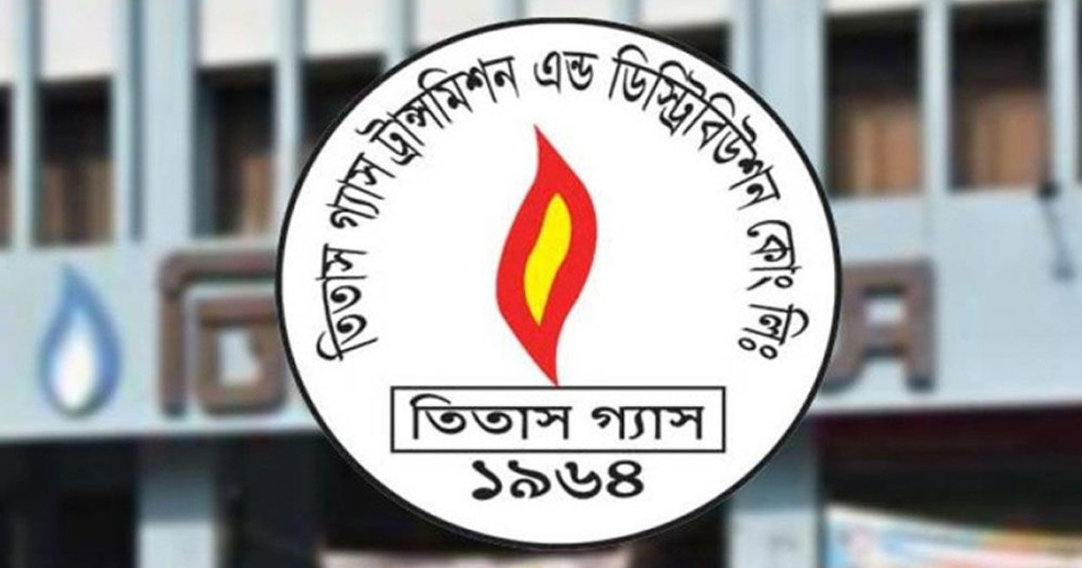 গ্রাহকদের সতর্ক করে তিতাস গ্যাসের নতুন নির্দেশনা