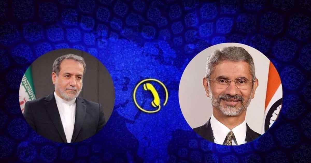 ইরান-ভারত পররাষ্ট্রমন্ত্রীর ফোনালাপ