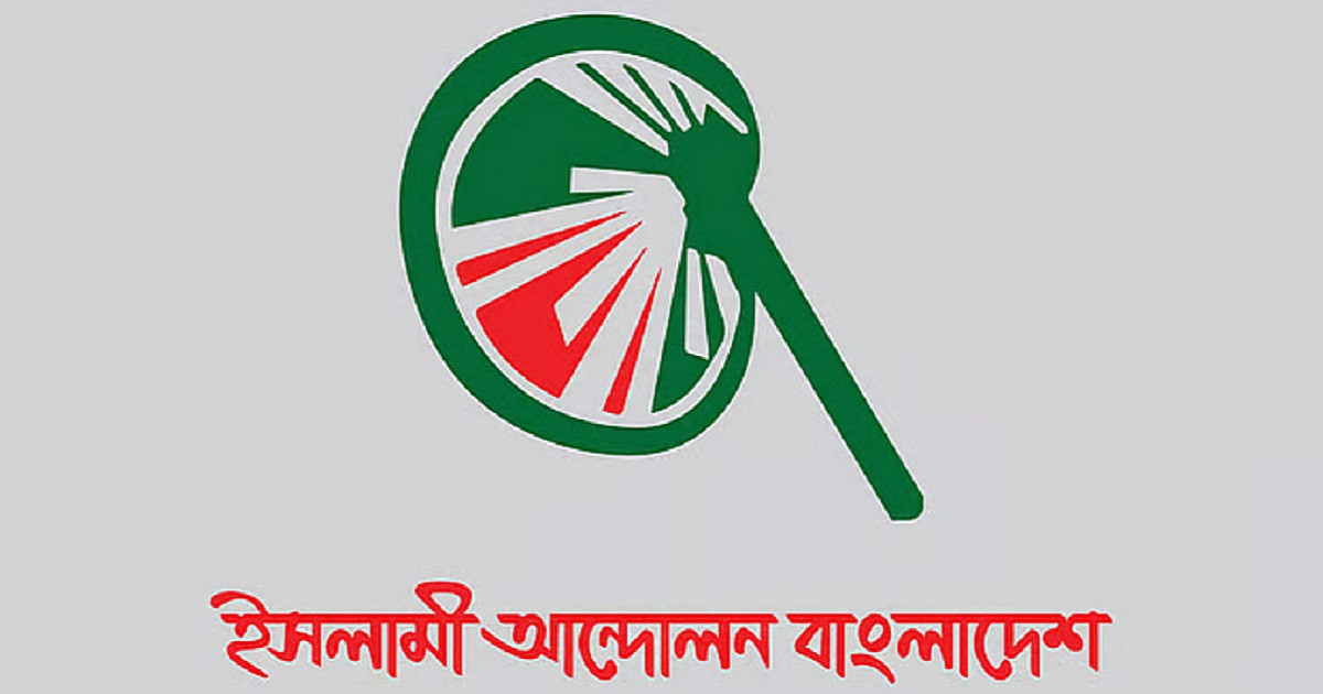 ১১ দলীয় সংবাদ সম্মেলনে আসবে না ইসলামী আন্দোলন, কাল পৃথক সংবাদ সম্মেলন