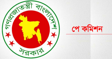 পে-স্কেল নির্ধারণে ফের বৈঠক আজ, চূড়ান্ত সিদ্ধান্ত আসছে!