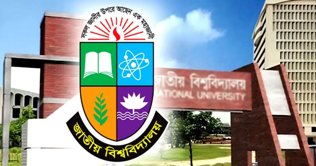 জাতীয় বিশ্ববিদ্যালয়ে ৬ষ্ঠ থেকে ১৯তম গ্রেডে চাকরির সুযোগ