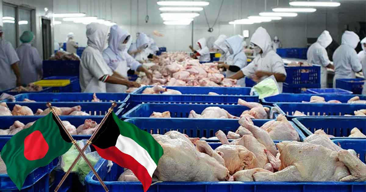 বাংলাদেশ থেকে হিমায়িত পণ্য আমদানিতে নিষেধাজ্ঞা তুলে নিল কুয়েত