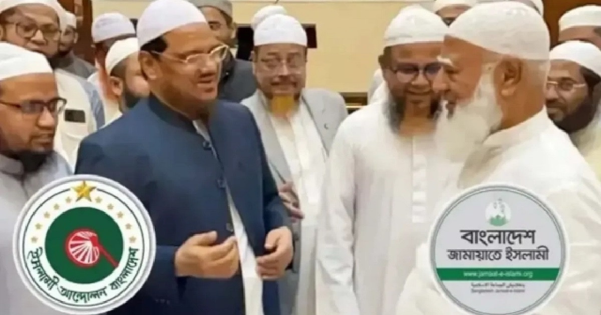 ভেঙে গেল ১১ দলীয় জোট, এককভাবে নির্বাচনের ঘোষণা ইসলামী আন্দোলনের