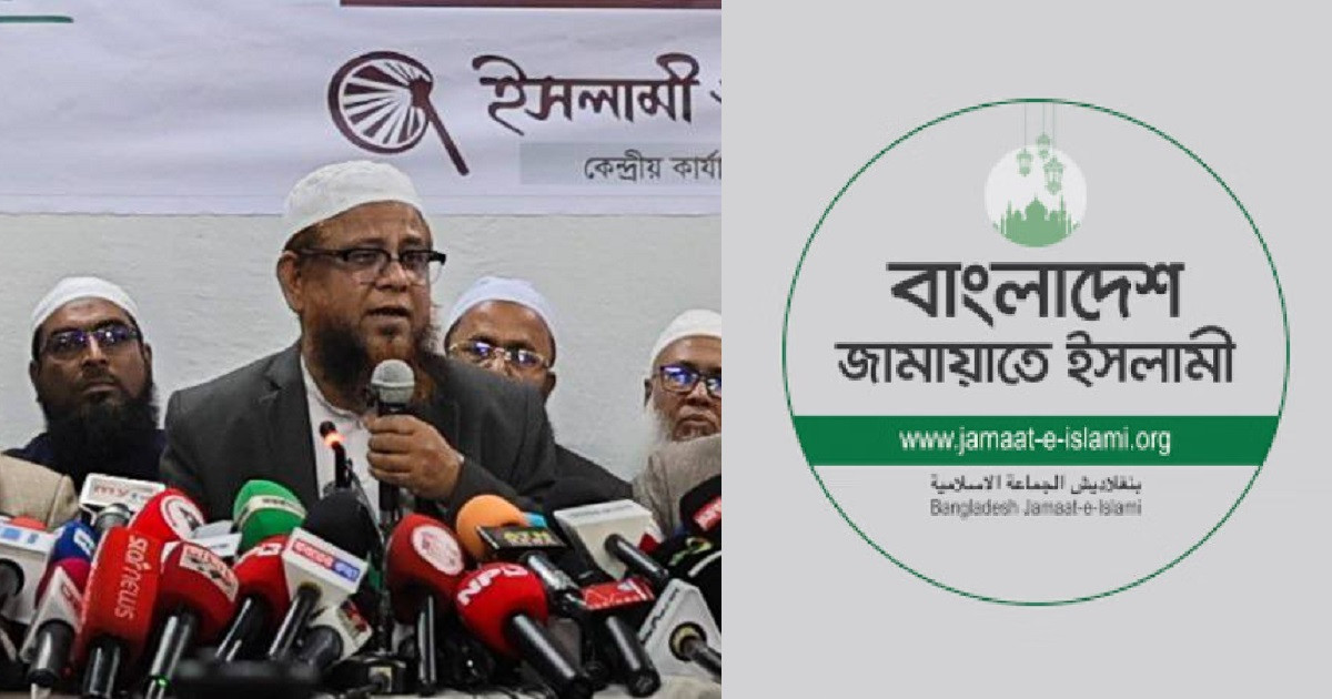ইসলামী আন্দোলনের মুখপাত্রের বক্তব্য সঠিক নয়: জামায়াত
