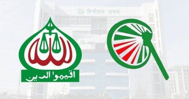 ৫ কারণে জোট থেকে বেরিয়ে গেছে ইসলামী আন্দোলন