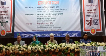 ‘হ্যাঁ’ ভোট দিন: উপদেষ্টা আদিলুর