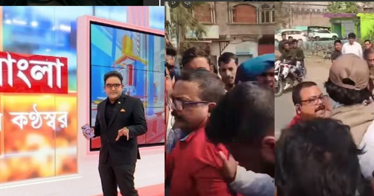 মাইক্রোফোন কেড়ে নিয়ে রিপাবলিক বাংলার সাংবাদিককে ধাওয়া