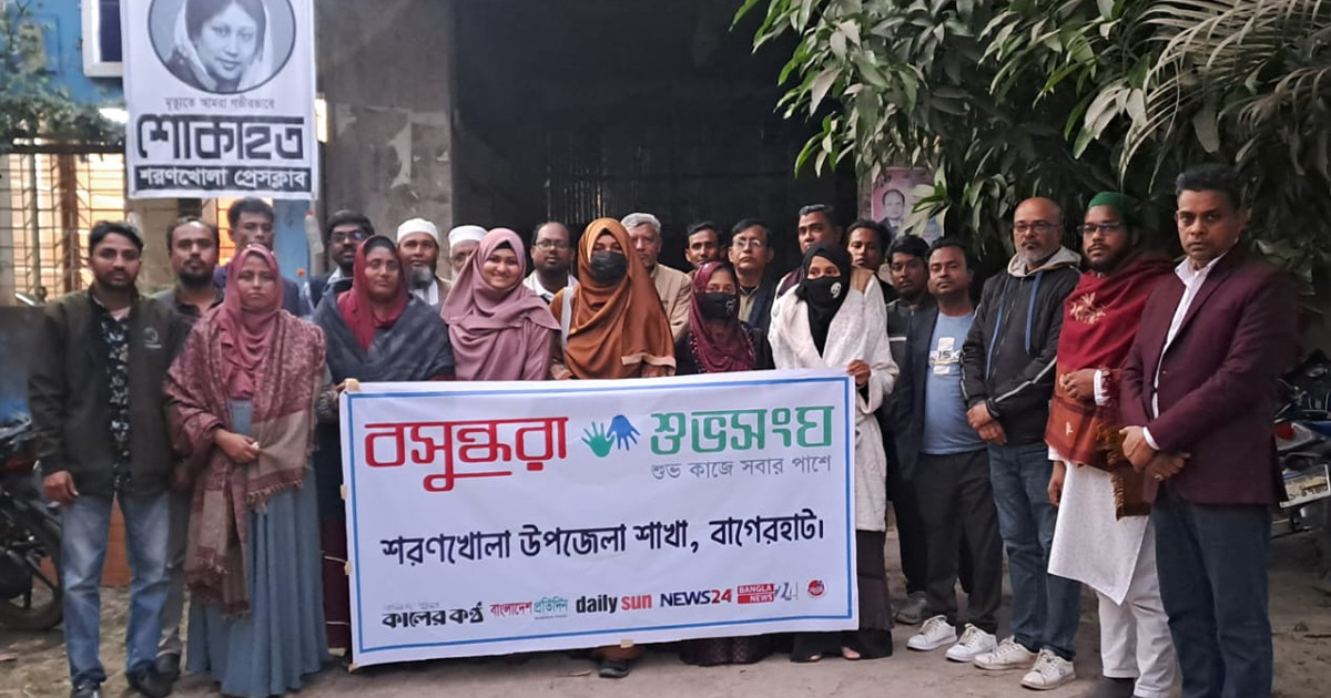 শরণখোলায় পিছিয়ে পড়া জনগোষ্ঠীর জীবনমান উন্নয়নে করণীয় শীর্ষক আলোচনা সভা