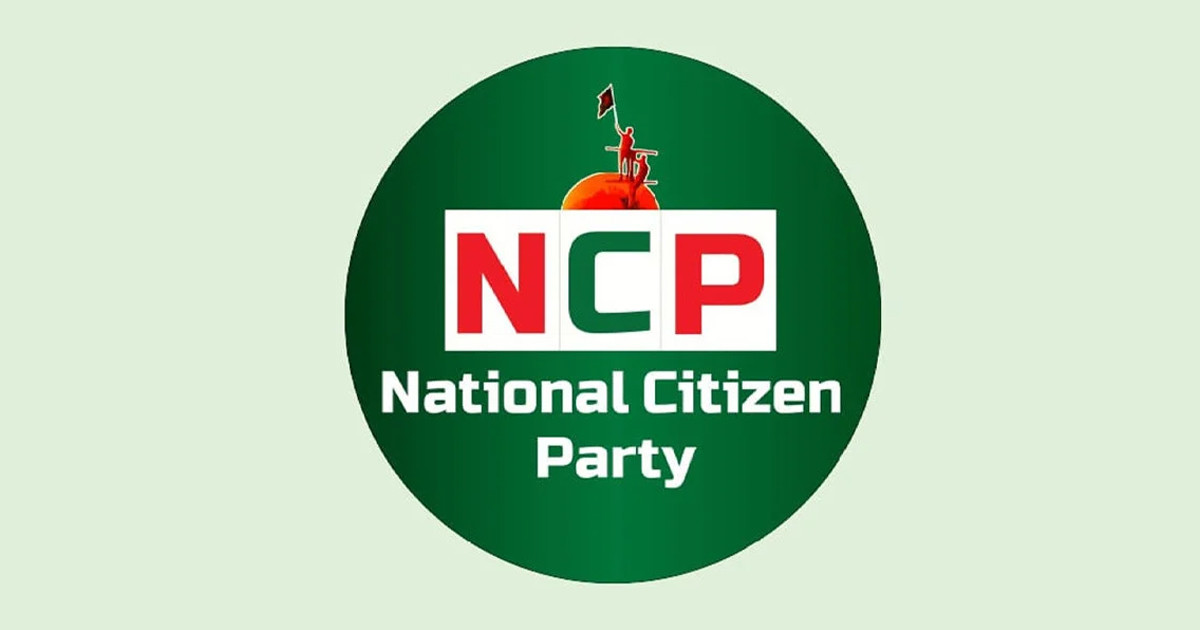 জরুরি সংবাদ সম্মেলন ডেকেছে এনসিপি