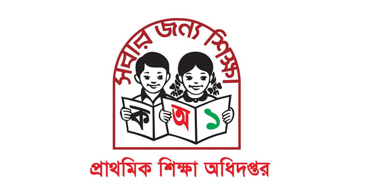 সরকারি প্রাথমিকের সহকারী শিক্ষক নিয়োগ পরীক্ষার ফল কখন, যা জানা গেল