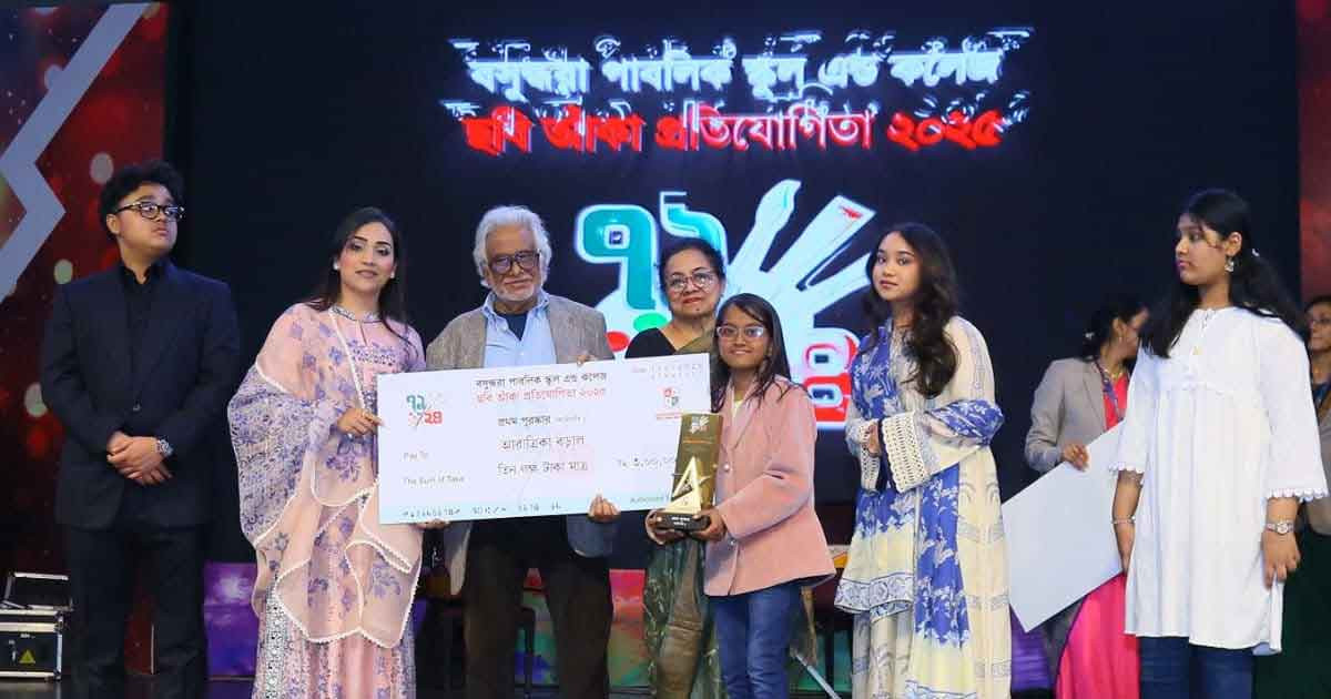 চিত্রাঙ্কন প্রতিযোগিতায় পুরস্কার পেলো ১৪৩ শিক্ষার্থী