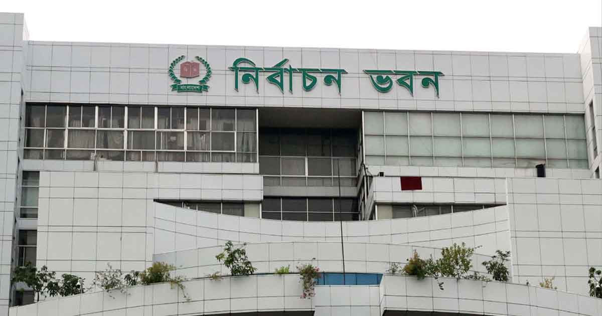 ইসিতে আপিল শুনানির শেষ দিন আজ