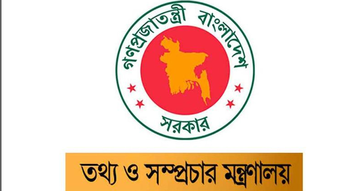 বাংলাদেশ চলচ্চিত্র সার্টিফিকেশন বোর্ড গঠিত