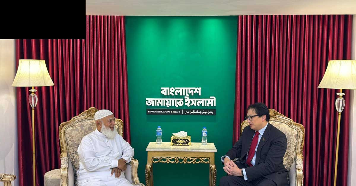 জামায়াত আমিরের সঙ্গে সিঙ্গাপুর হাইকমিশনের চার্জ দ্য অ্যাফেয়ার্সের সাক্ষাৎ