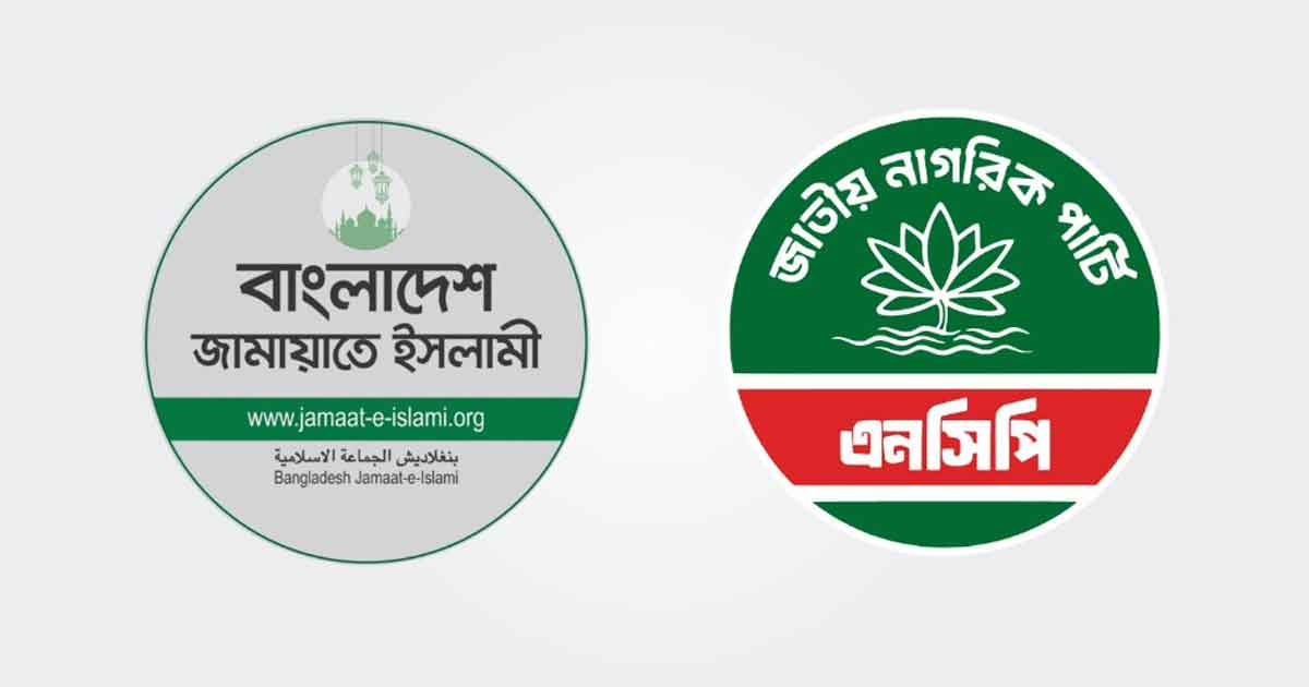 ৪৭ আসন বণ্টন দুই-একদিনেই, জামায়াত-এনসিপি পাচ্ছে কত?