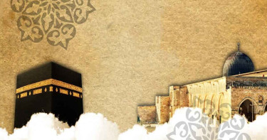 পবিত্র ইসরা ও মিরাজের ১০ শিক্ষা