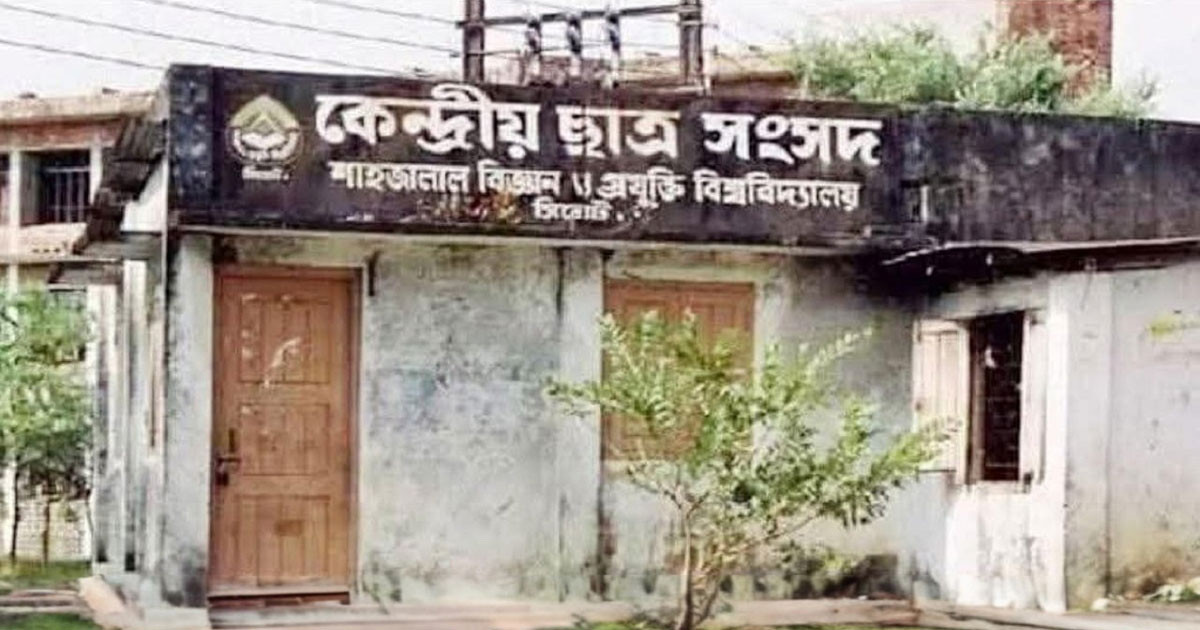 ২৮ বছর পর হতে যাওয়া ‘শাকসু’ নির্বাচন হাইকোর্টের আদেশে স্থগিত