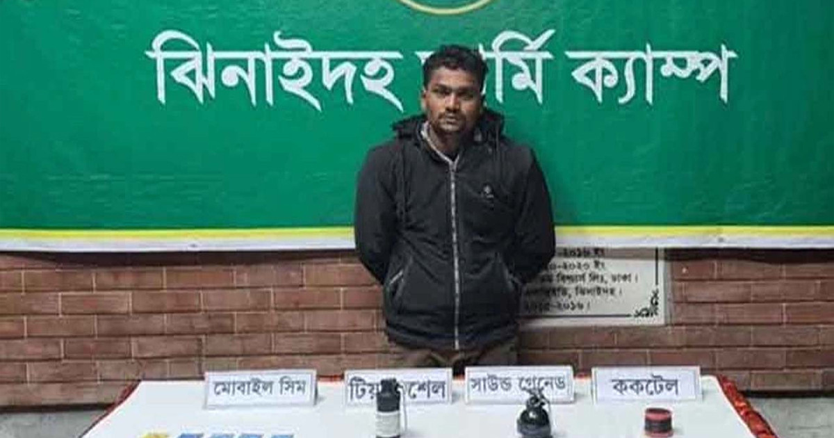 ঝিনাইদহে বিশেষ অভিযানে লুট হওয়া টিয়ার গ্যাস শেল ও সাউন্ড গ্রেনেড উদ্ধার, আটক ১