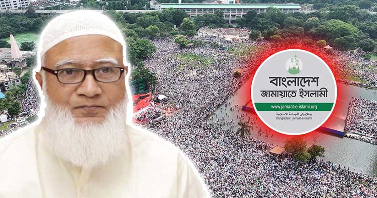 রাত পোহালে পলিসি সামিট করবে জামায়াতে ইসলামী