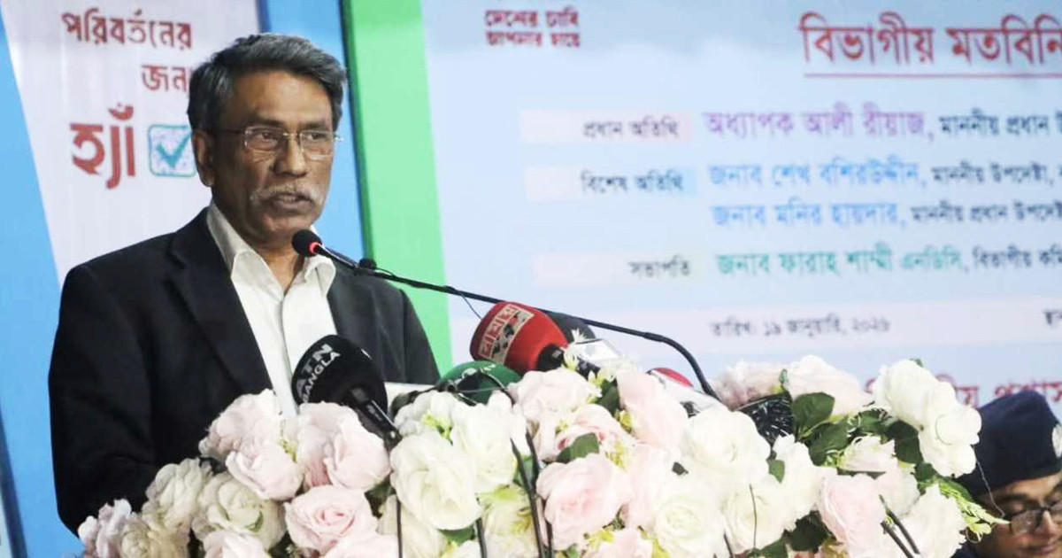 গণভোটের লক্ষ্য রাষ্ট্রব্যবস্থা সংস্কার: আলী রীয়াজ