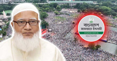 রাত পোহালেই পলিসি সামিট করবে জামায়াতে ইসলামী